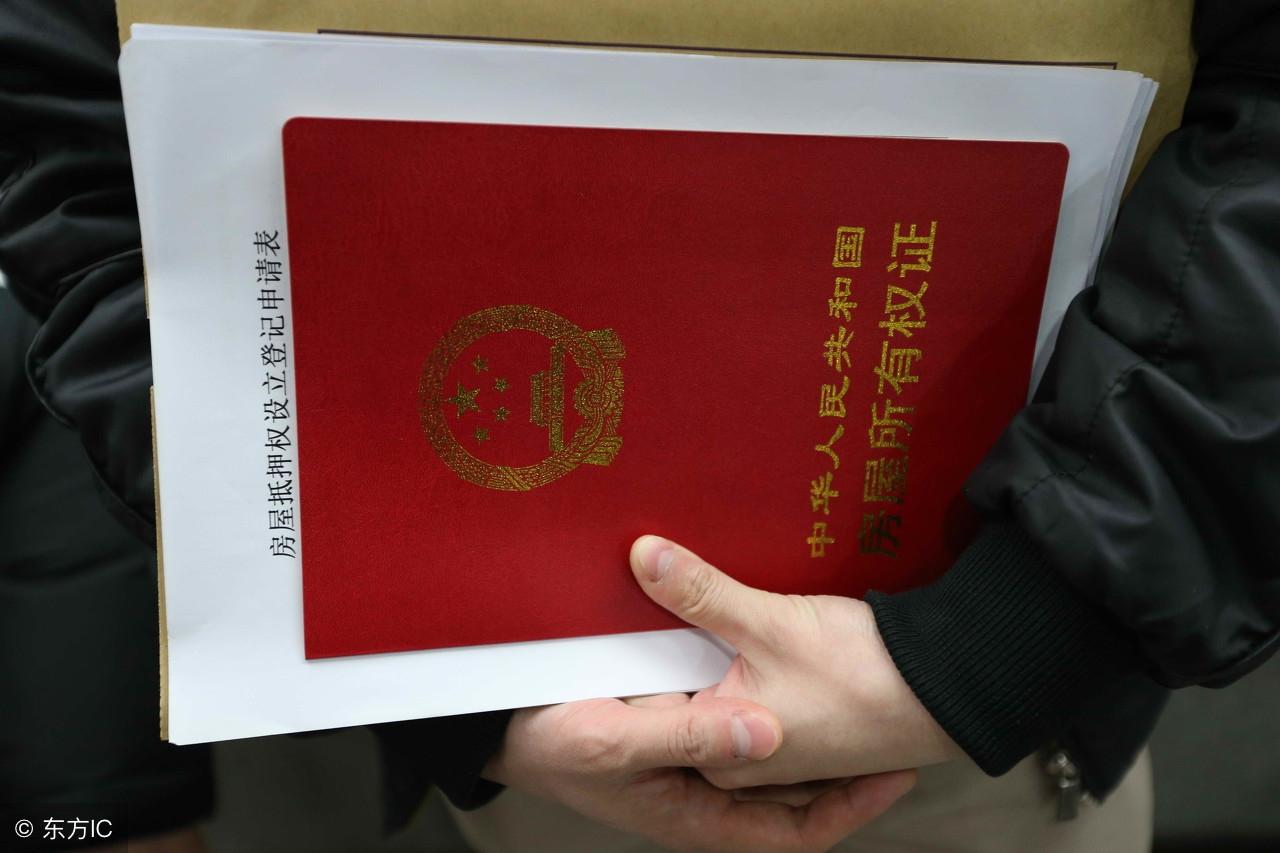 小产权房过户真的能办成吗？