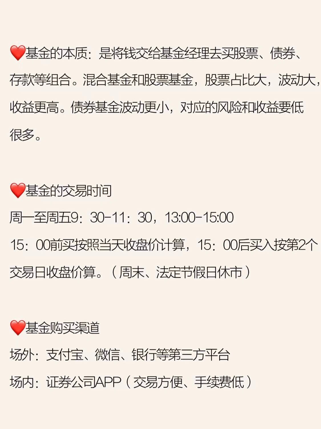 炒基金顺口溜大全，干货满满新手入门一看就会，收藏起来准有用