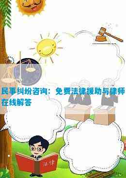 遇到民事纠纷时民事律师能提供什么帮助