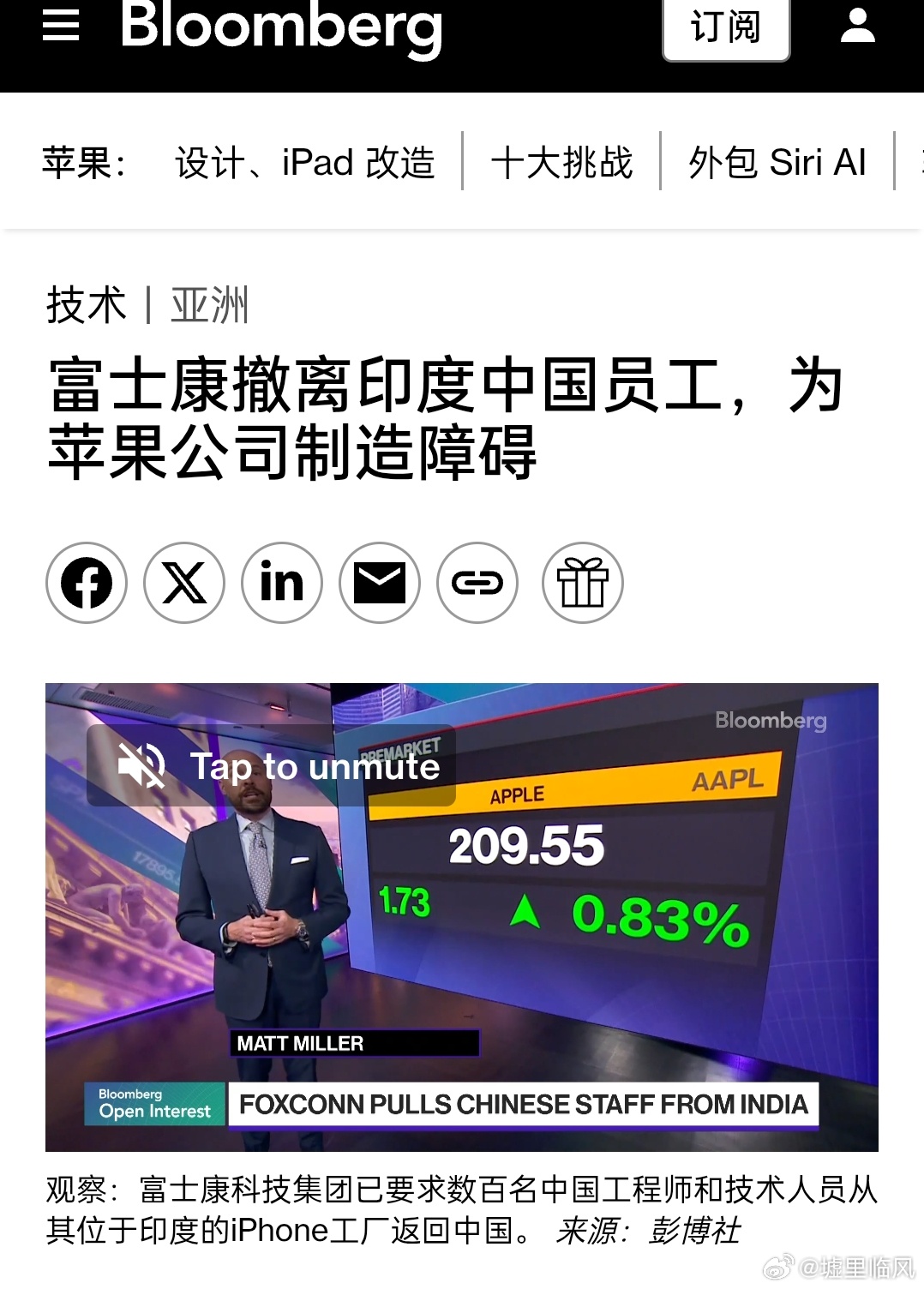 印度华人现状及撤离趋势