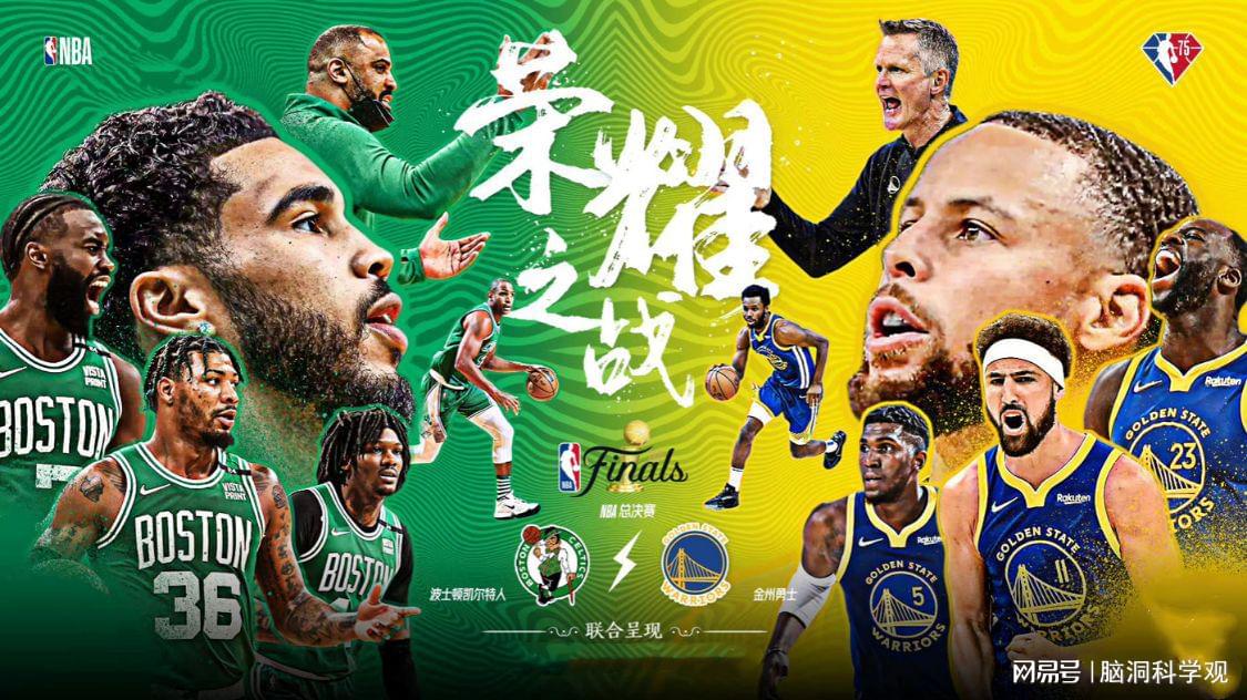 2022年NBA总决赛勇士vs凯尔特人录像回放