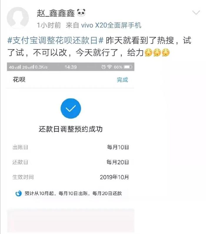 支付宝调整还款日能改几次？一年修改次数限制解读