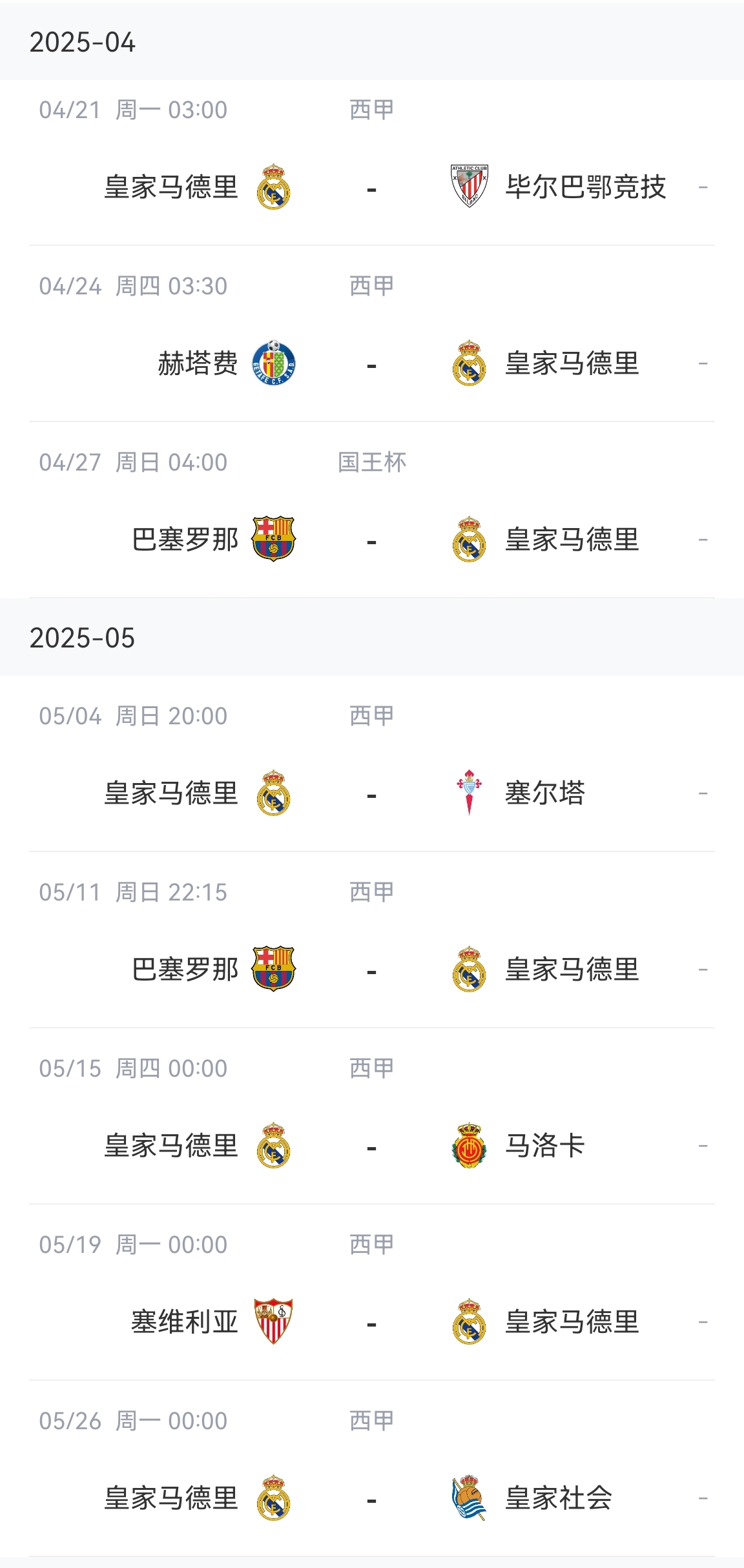 稳定不卡顿的NBA免费直播jrs渠道