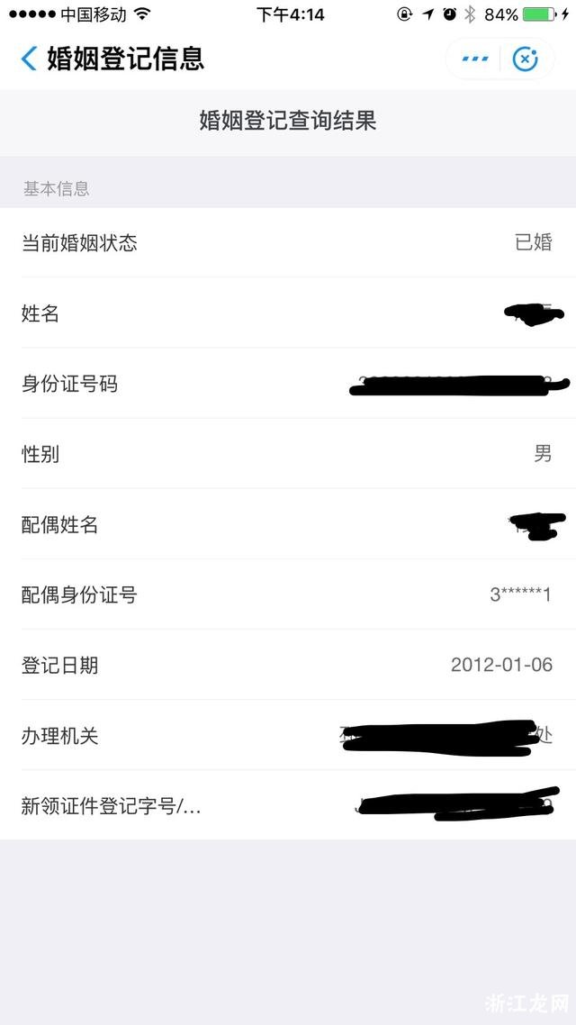 婚姻资料查询怎么操作？个人实测有效方法详解