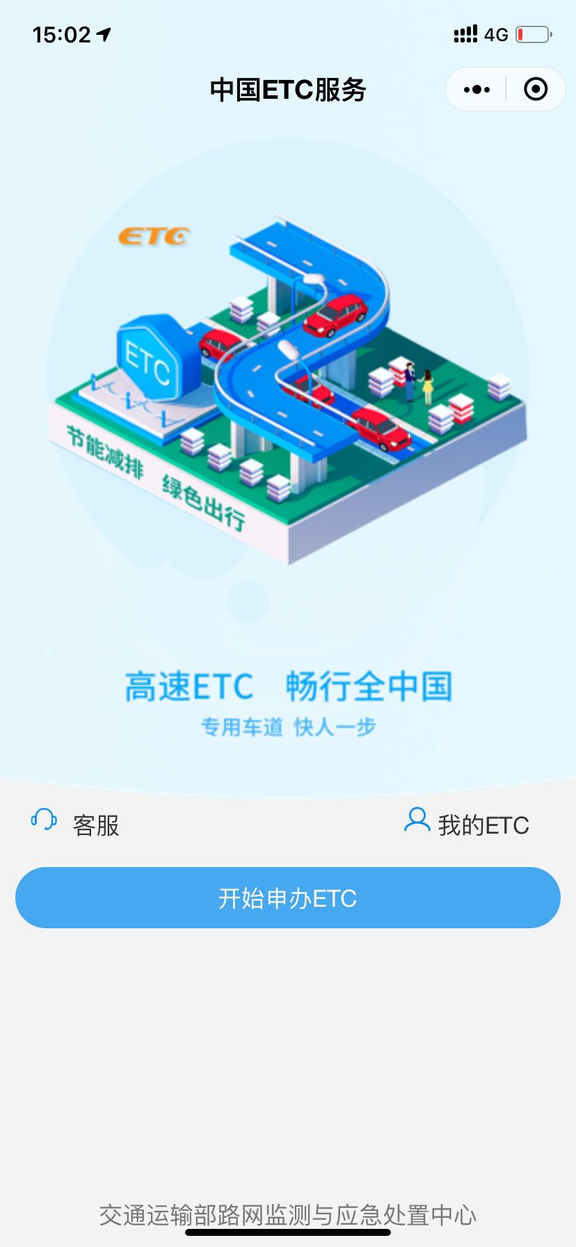 办ETC哪个银行办理最方便?线上线下流程对比,手把手教你选! 办ETC哪个银行办理最方便?线上线下流程对比,手把手教你选!