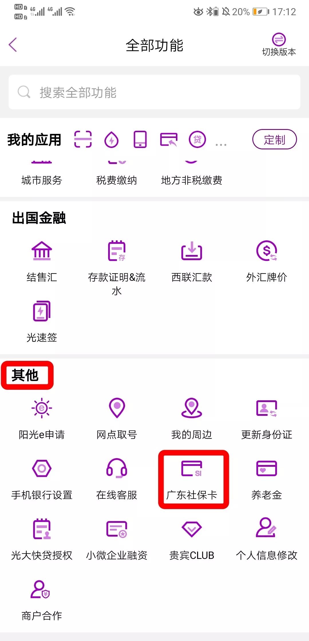 【光大银行95595如何转人工】【人工服务转接攻略,一文读懂】 【光大银行95595如何转人工】【人工服务转接攻略,一文读懂】