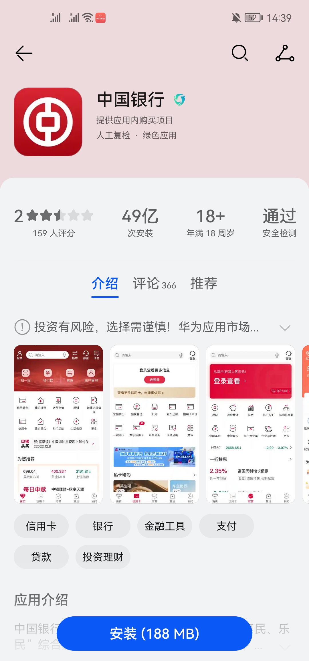 中国银行手机银行官方最新版怎么下载？手把手教你从正规渠道获取，安全又省心