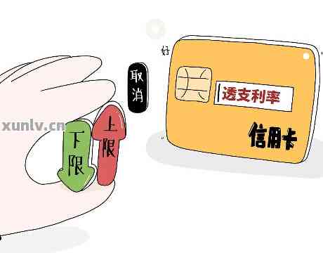 信用卡透支利息是多少？详细拆解收费规则，还款前一定要看看