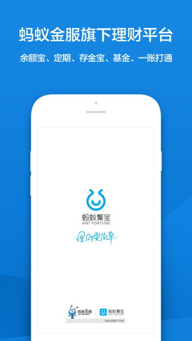 蚂蚁聚宝为什么打不开了？原因找到了，教你几个应对小技巧