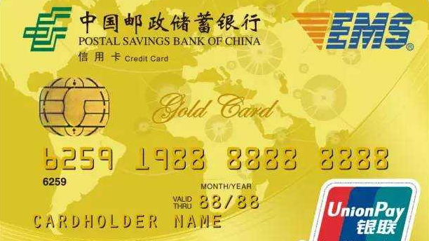 邮政金卡办理需要存多少钱？最低要存多少才能办？答案及细节都在这