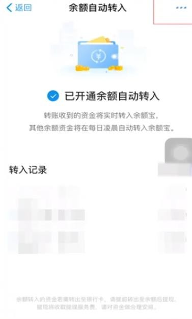 支付宝余额宝彻底关闭方法从开启到关闭全流程，小白也能看懂
