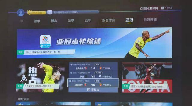 PP直播亚冠赛事的平台特点，一文全知晓