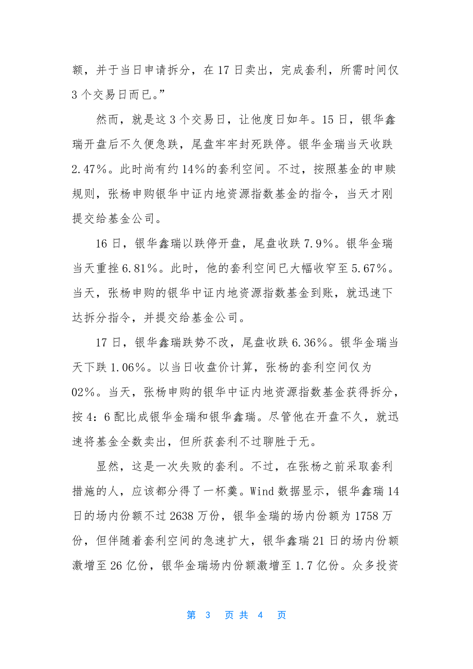 易方达易理财到底安全吗？能不能放心投？关于安全性的答案都在这里