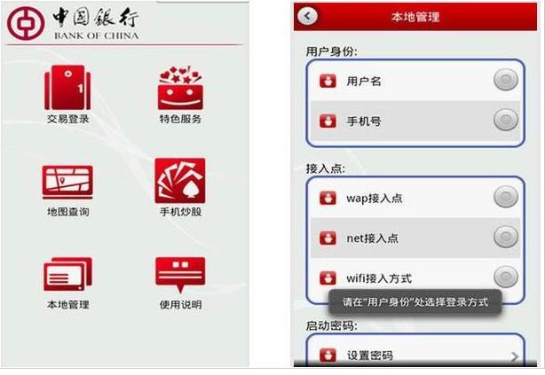 中银掌上行登录不了怎么办?别着急,常见问题及解决方法都在这了 中银掌上行登录不了怎么办?别着急,常见问题及解决方法都在这了