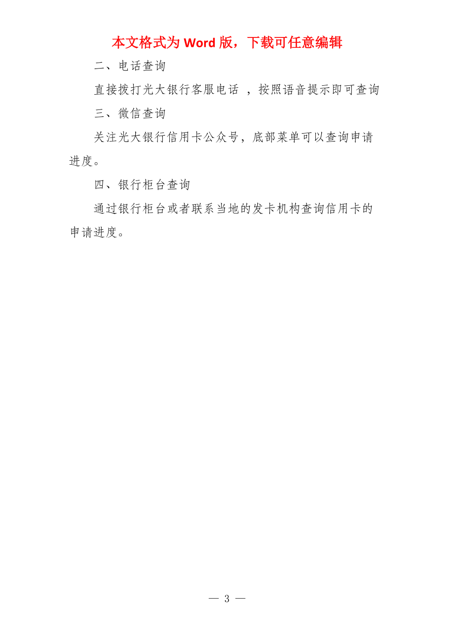 【光大银行办卡进度查询入口在哪】别再找了！官方查询入口及操作流程在这