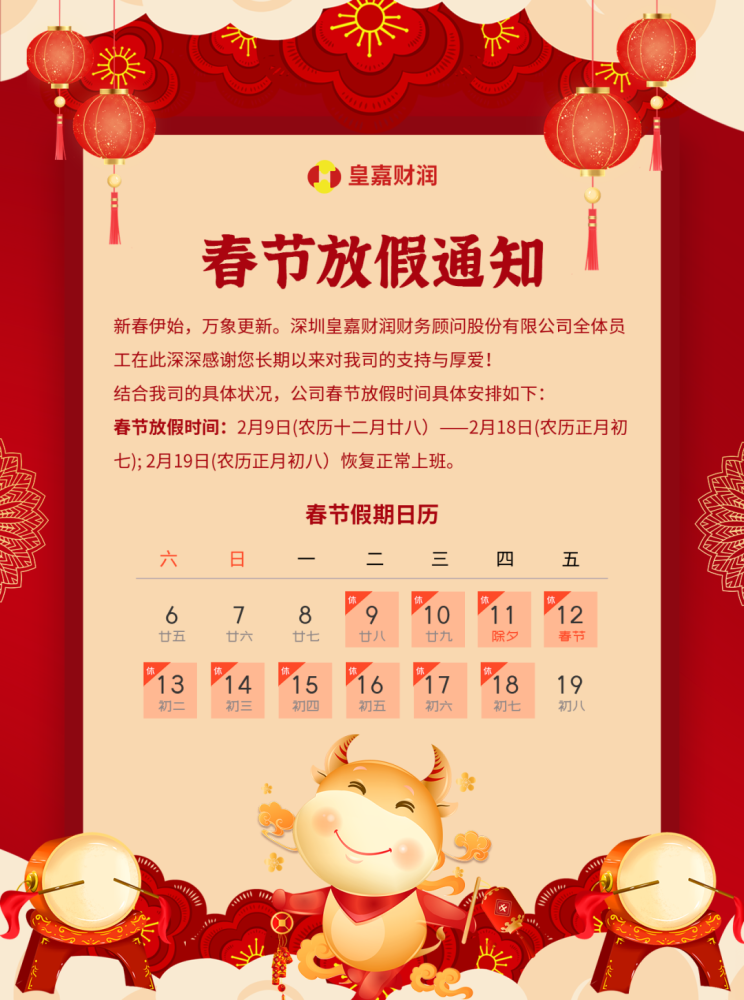 202X年春节贵金属休市从哪天开始到哪天结束？最新安排出炉，交易前必看！