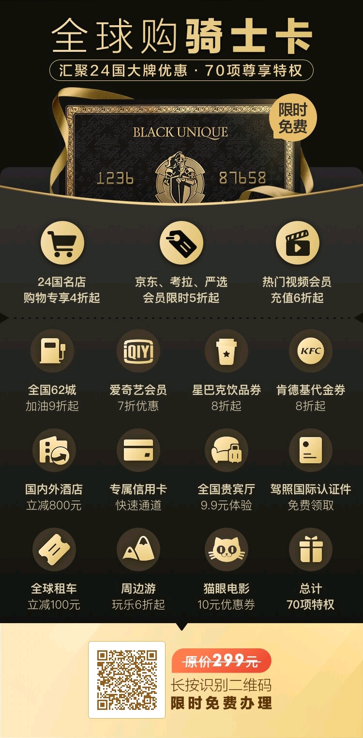 骑士卡激活流程复杂吗?一文读懂全过程,新手也能快速完成激活哦! 骑士卡激活流程复杂吗?一文读懂全过程,新手也能快速完成激活哦!