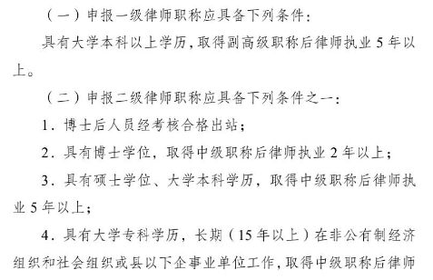 律师属于什么职称类别 律师属于什么职称类别