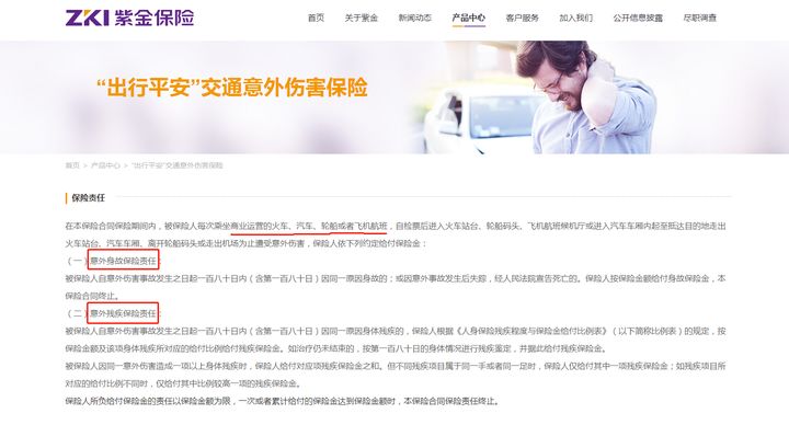 紫金车险到期怎么续保?续保优惠政策别错过 紫金车险到期怎么续保?续保优惠政策别错过