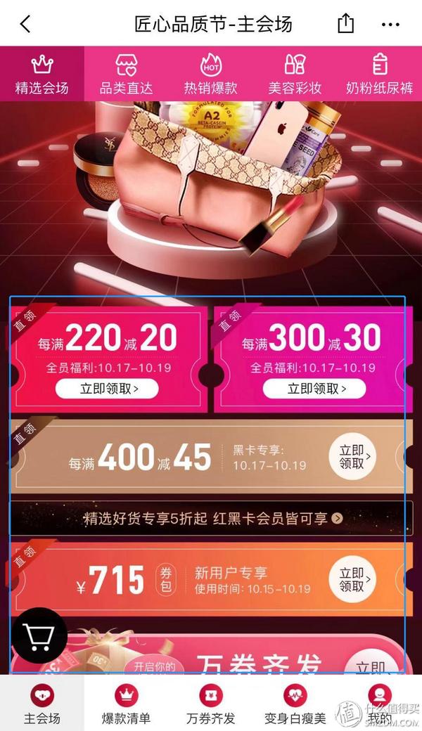 聚美优品50元现金券真的能免费领取并使用吗？