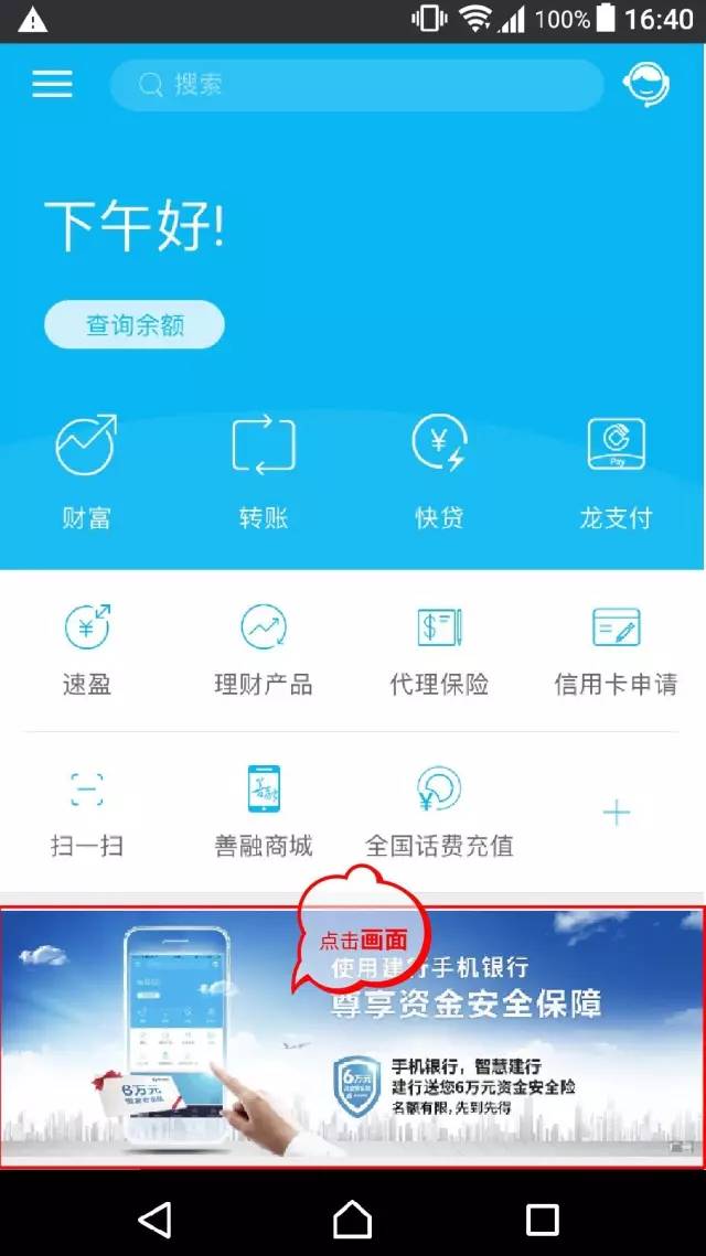 【建设银行手机银行安全设置】这样做更稳妥,账户安全多一层保障 【建设银行手机银行安全设置】这样做更稳妥,账户安全多一层保障