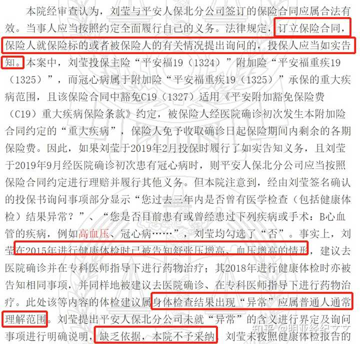 保险公司查十年前病史影响投保吗？拒保原因讲清楚