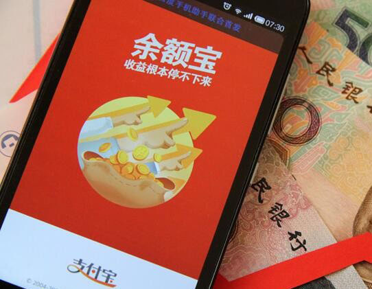 余额宝会不会亏钱风险大不大?一文讲清让你放心用 余额宝会不会亏钱风险大不大?一文讲清让你放心用