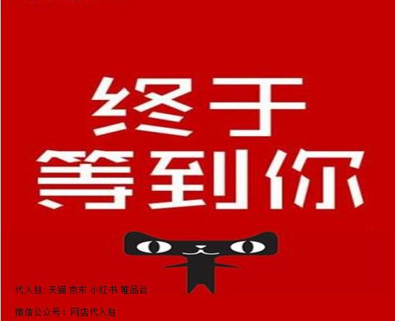 天猫店铺怎么联系小二，怎么电话联系天猫小二