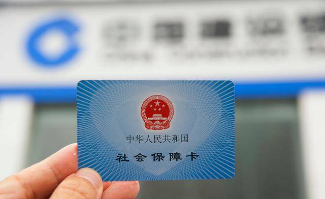 社保卡制卡进度显示“制卡中”，还要等多久？解答来了！