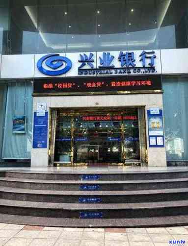 不清楚兴业银行工作日和周末上班时间？中午是否休息？这篇帮你详细解答！