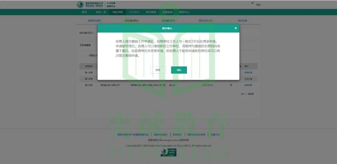 为你揭秘国寿e家网络版登录流程，轻松解决登录困惑
