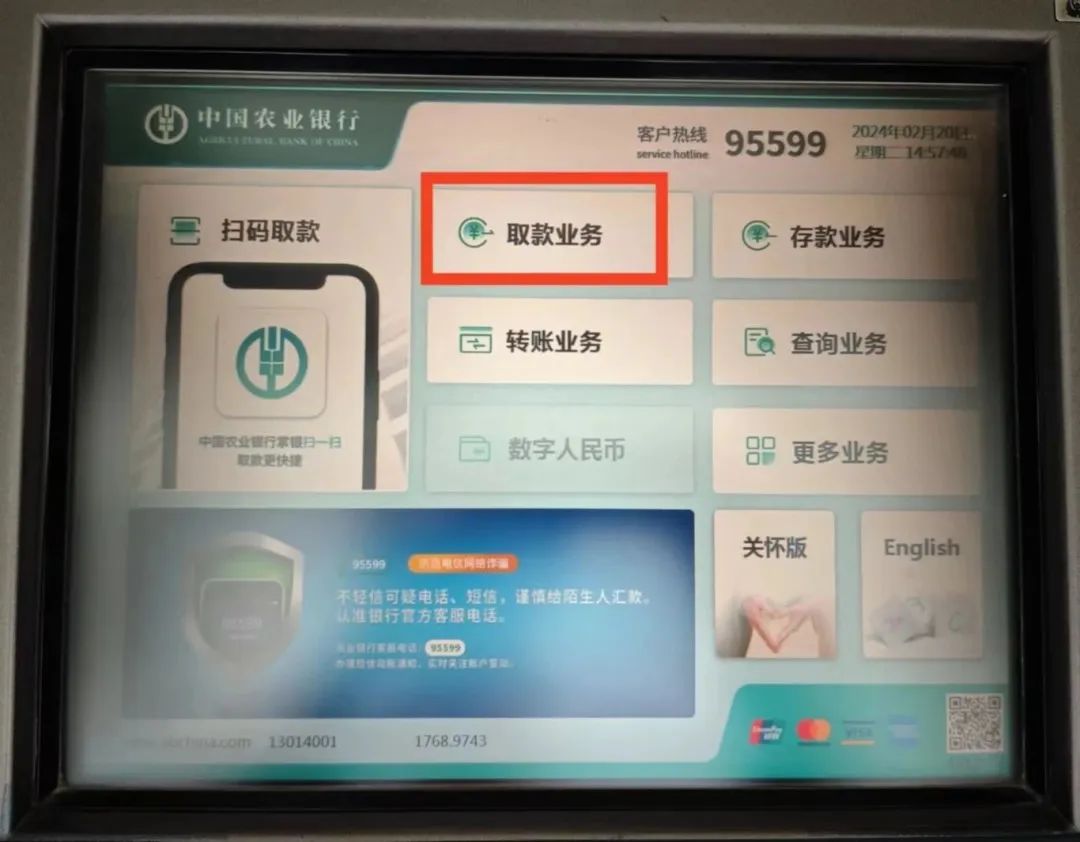 农业银行无卡取款怎么操作？超详细步骤教程，你一看就懂轻松搞定！