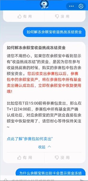余额宝冻结资金快速解冻方法,2024最新步骤一看就会超简单! 余额宝冻结资金快速解冻方法,2024最新步骤一看就会超简单!