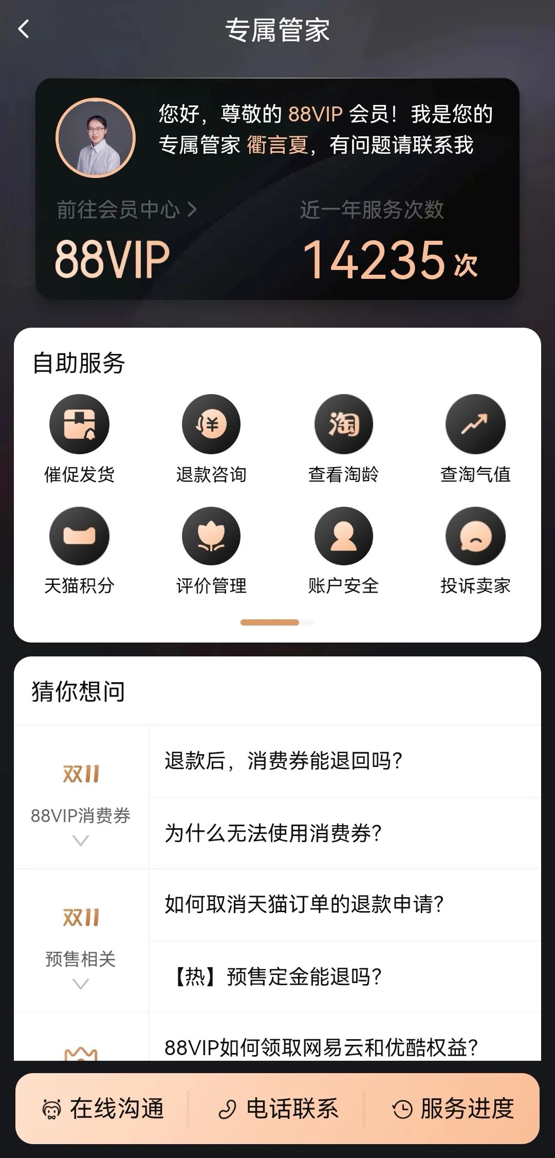 88会员到底划算不？怎么判断是否该开通？手把手教你弄明白