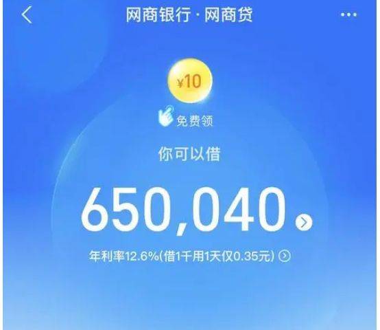 网商贷还款后额度消失?3步教你快速找回额度 网商贷还款后额度消失?3步教你快速找回额度