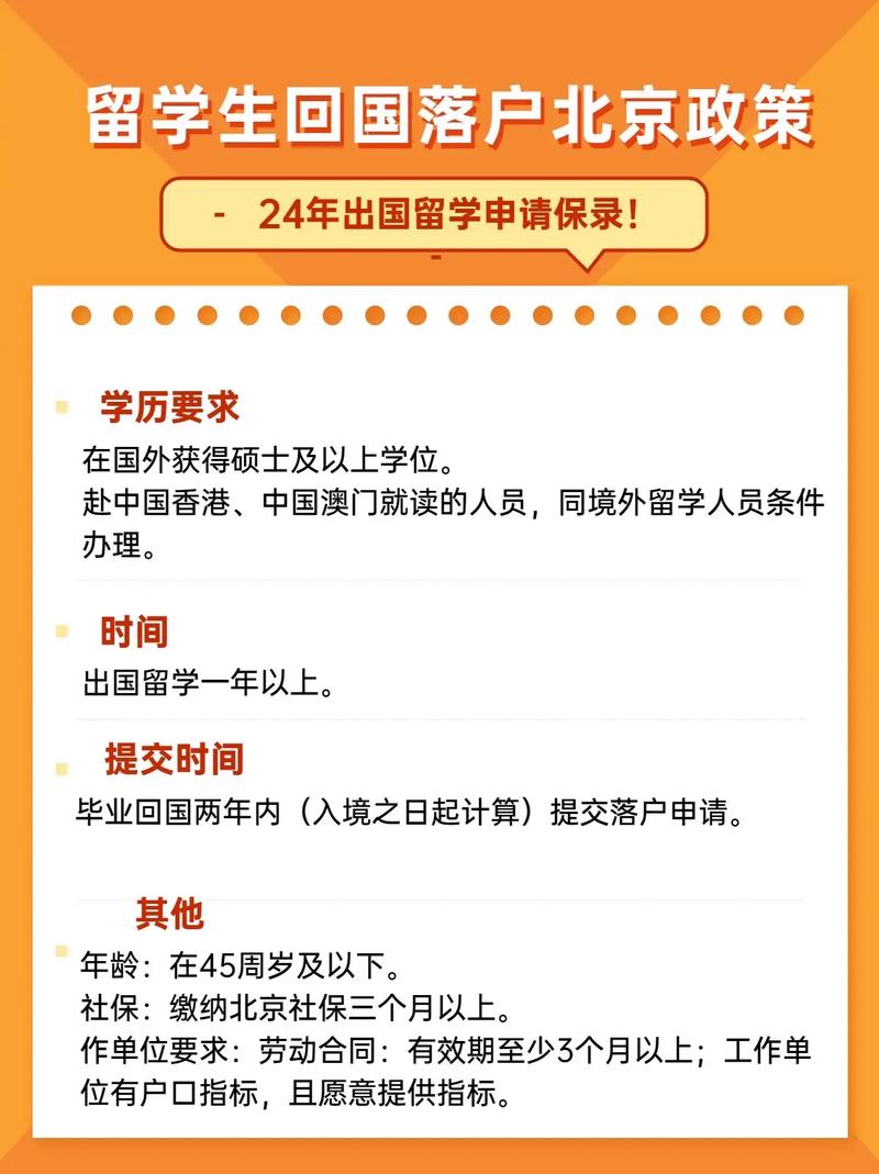 华人回国读书报考政策详解,助你顺利求学 华人回国读书报考政策详解,助你顺利求学