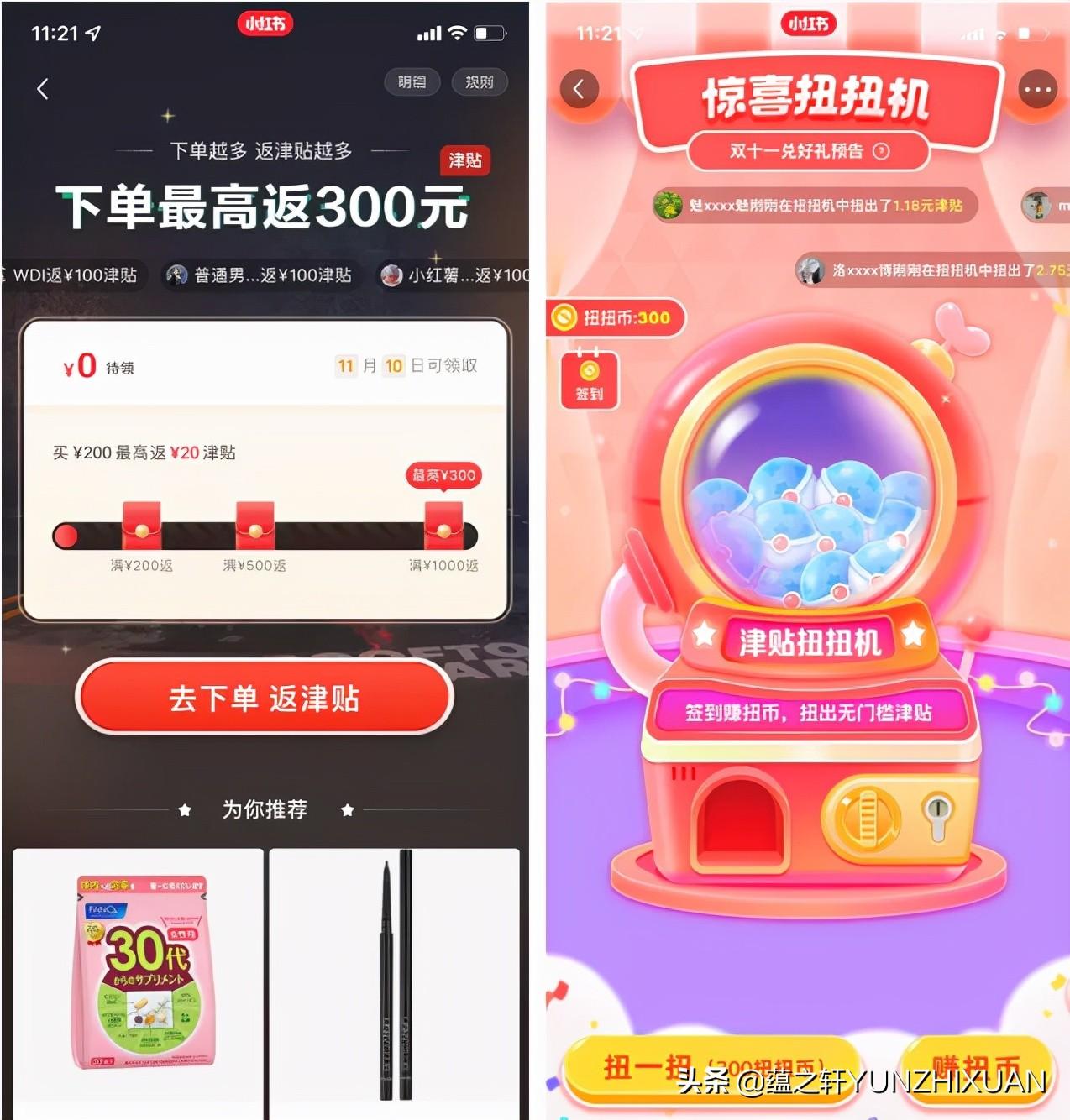 淘宝双十一购物津贴怎么用的？津贴怎么用不了？