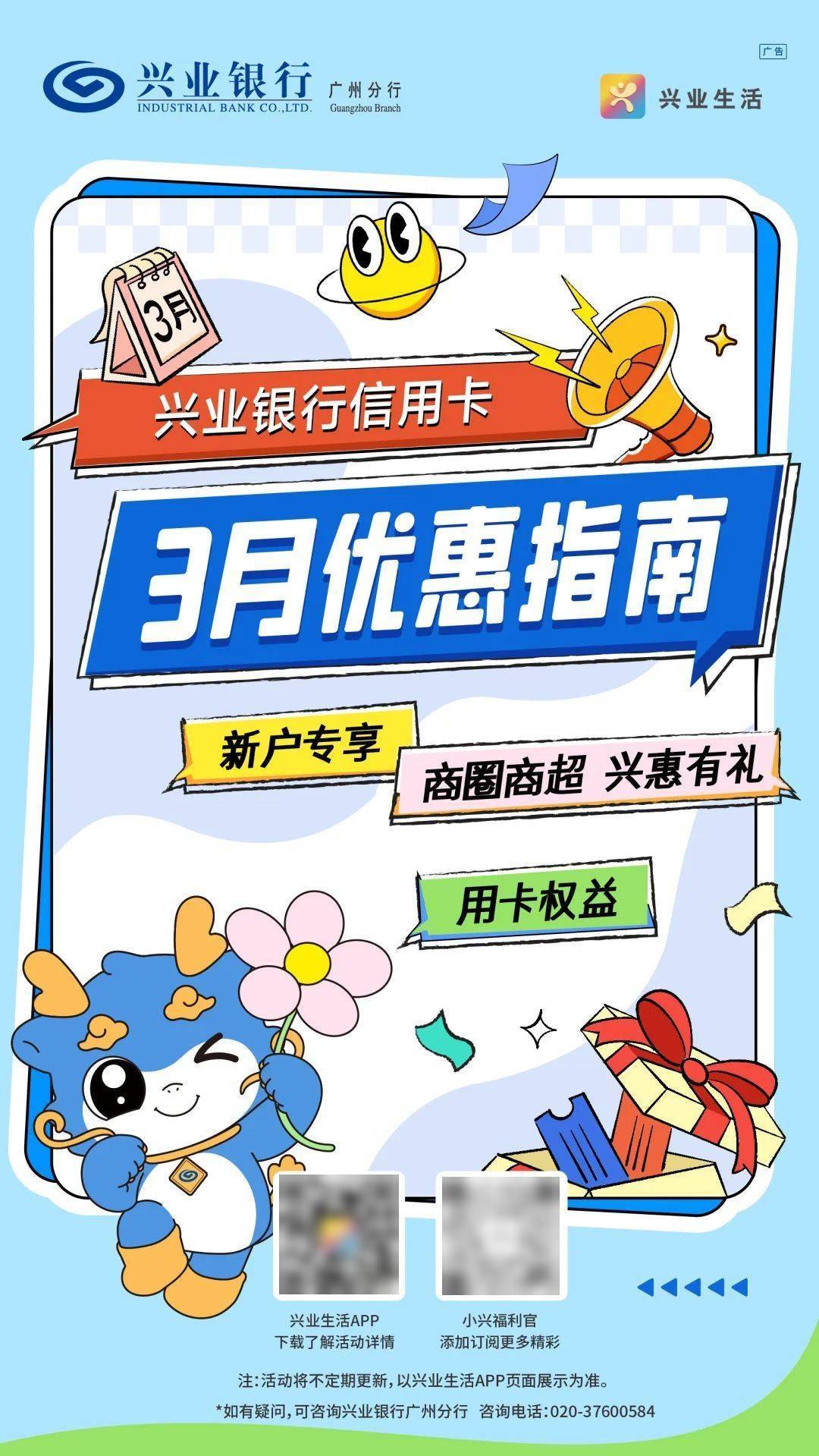 解锁兴业银行好兴动APP的正确姿势，优惠福利拿到手软！