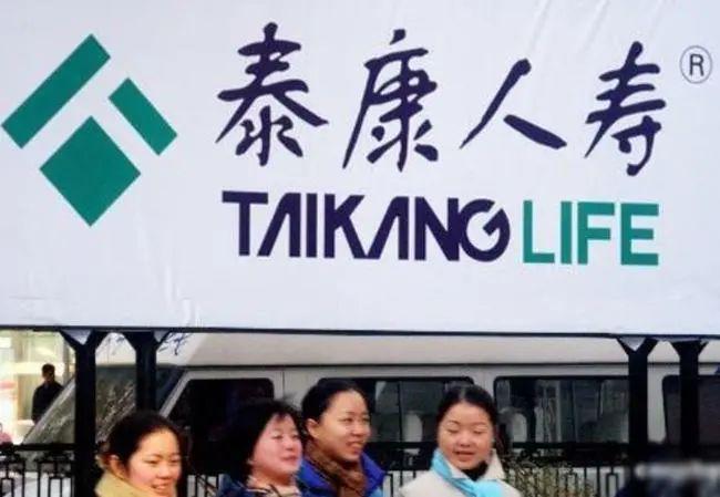 泰康保险公司是传销吗？买过保险的人真实说法