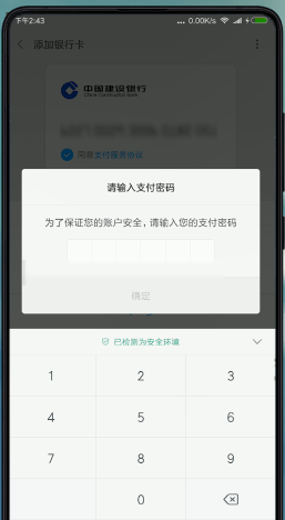 小米钱包怎么绑定银行卡，安全吗