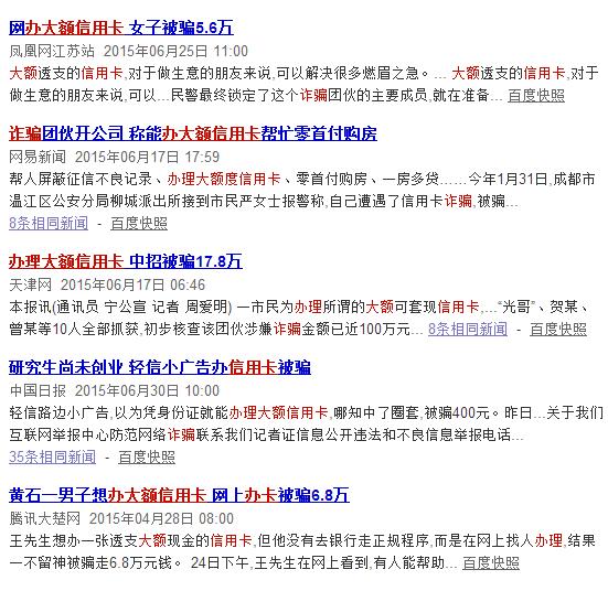 正规代办大额信用卡渠道有哪些 正规代办大额信用卡渠道有哪些