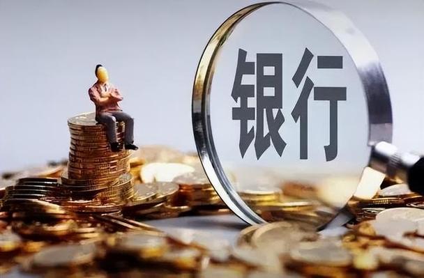 农村贷款哪个银行好？2025高性价比银行推荐，选对不吃亏！