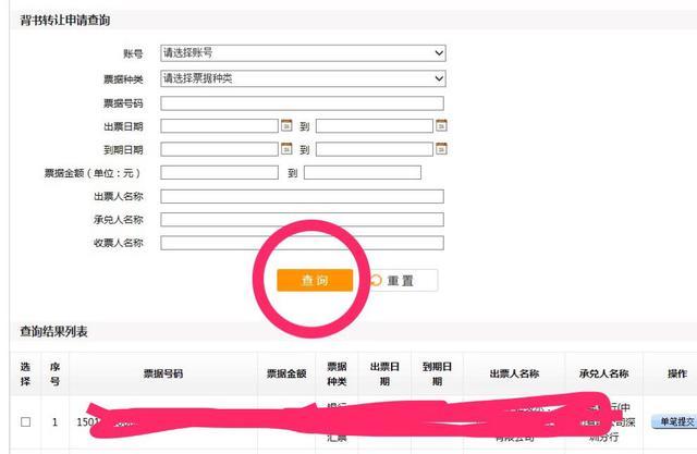 电子银行承兑汇票怎么贴现?新手必学流程,看完就能操作不踩坑! 电子银行承兑汇票怎么贴现?新手必学流程,看完就能操作不踩坑!