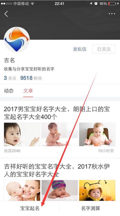 宝宝取名用周易测名真的靠谱吗？