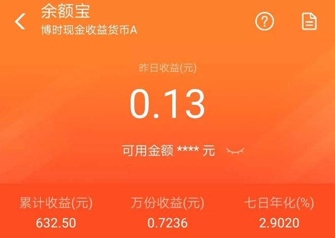 还不清楚支付宝余额宝当前的利率是多少?一文帮你搞清楚 还不清楚支付宝余额宝当前的利率是多少?一文帮你搞清楚