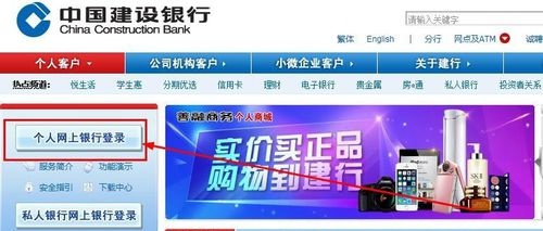 还在愁建设银行网银登录？3步轻松搞定流程，附官网入口别走错啦