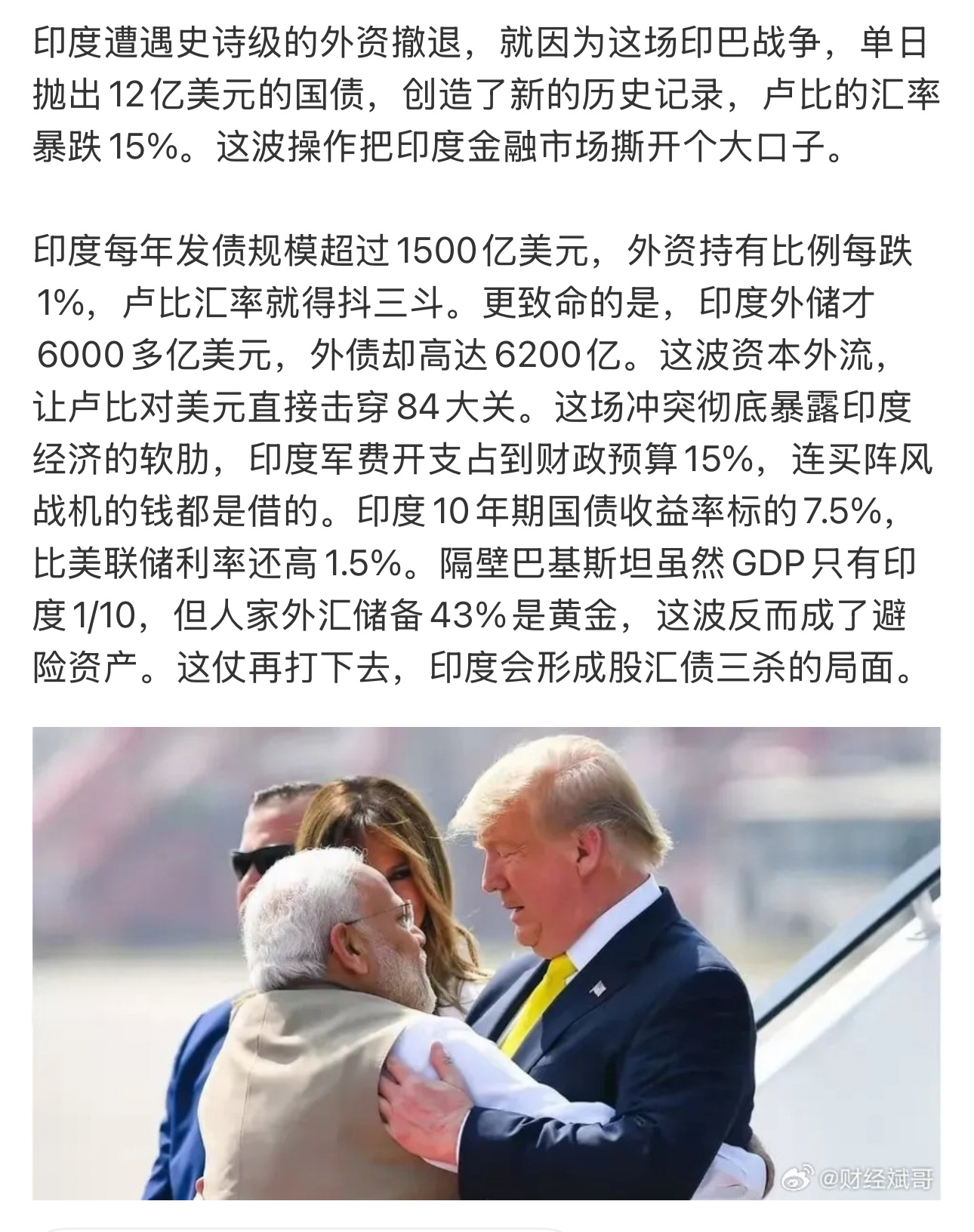 印度华人撤离最新动态2025