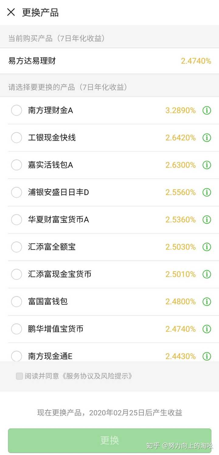 微信零钱通哪个基金收益高又安全？实用攻略分享，新手也能选对