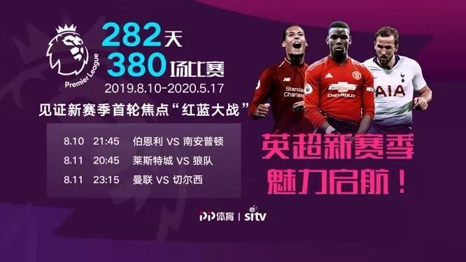 免费英超直播软件推荐，快来看看哪个适合你