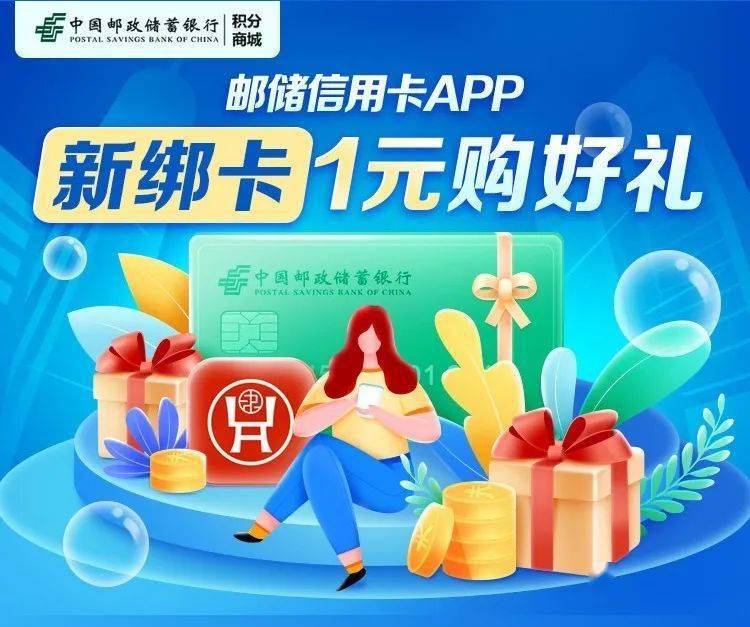 邮政信用卡app下载安装官方版怎么选？避开非官方渠道坑